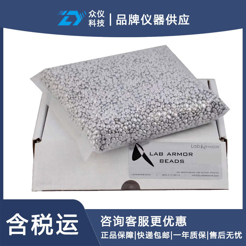 美国 LABARMOR恒温珠浴锅/珠浴箱 型号:74220-706库号：D408235
