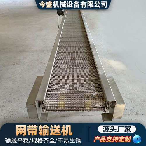 不锈钢网带输送机隧道炉烘干设备流水线传送带304网链式传送机