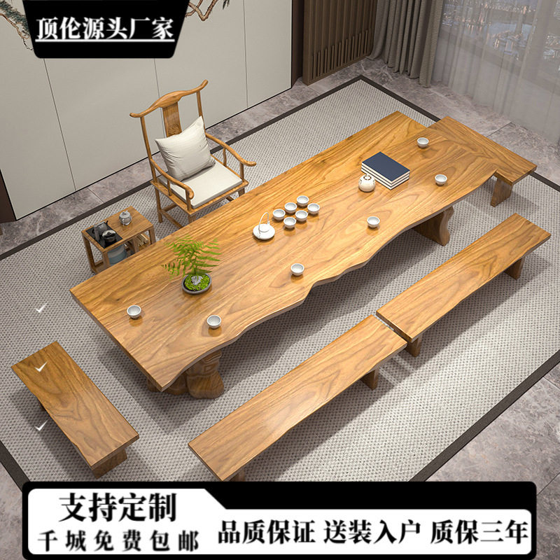 新中式原木大板办公室实木泡茶桌椅组合家用客厅泡茶台大板桌茶室