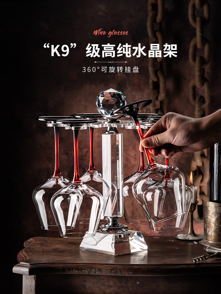 水晶红酒杯架挂创意客厅摆件吊高脚杯架倒挂悬挂收纳架子家用