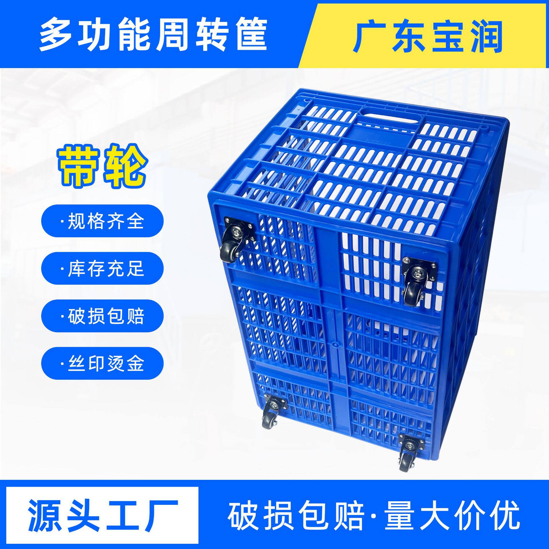 加厚带轮快递筐 东莞一米服装周转筐 收纳胶框水果蔬菜运输塑料筐