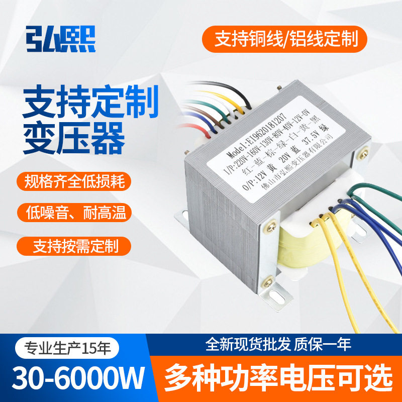 EI型电源变压器EI96x65低频55VA全铜足功率足铜单相干式变压器