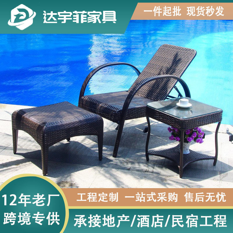 户外泳池躺椅室外休闲躺床庭院露天别墅防水防晒藤编折叠午休沙滩