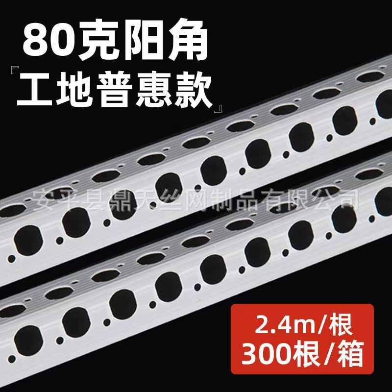 阴阳角线条PVC阳角护角条家装刮腻子护墙角2.4米全新料高韧性耐折