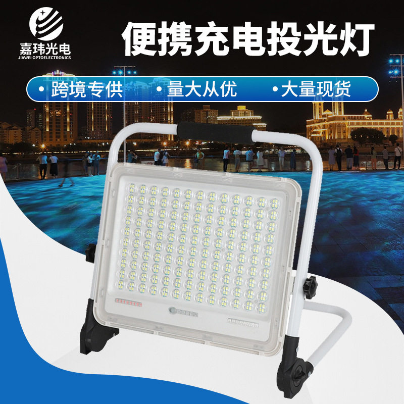 便携式户外 手提灯 LED防水夜钓灯 露营灯 100W地摊灯 充电投光灯