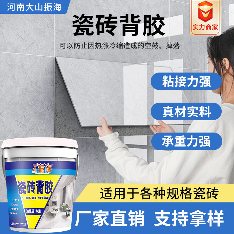 强力瓷砖胶瓷砖背胶玻化砖粘接剂5kg地砖上墙大理石石材背涂胶