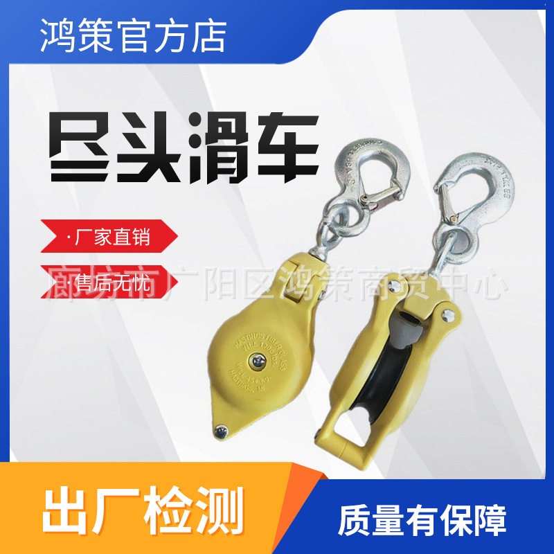 起重滑轮钢轮尽头滑车钢板带电作业紧线滑子钢板微型小滑子