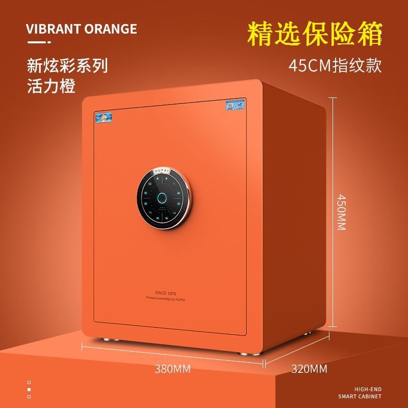 炫彩保管箱家用办公智能指纹密码衣柜首饰盒保险柜家用保管箱绢花