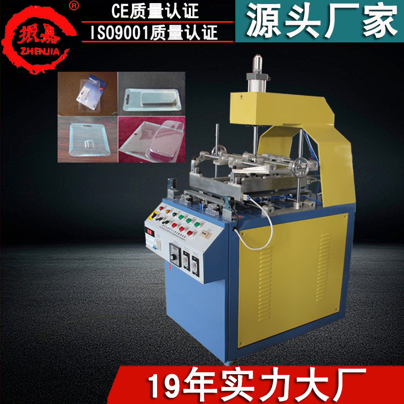 吸塑PVC泡壳三边折边包装机