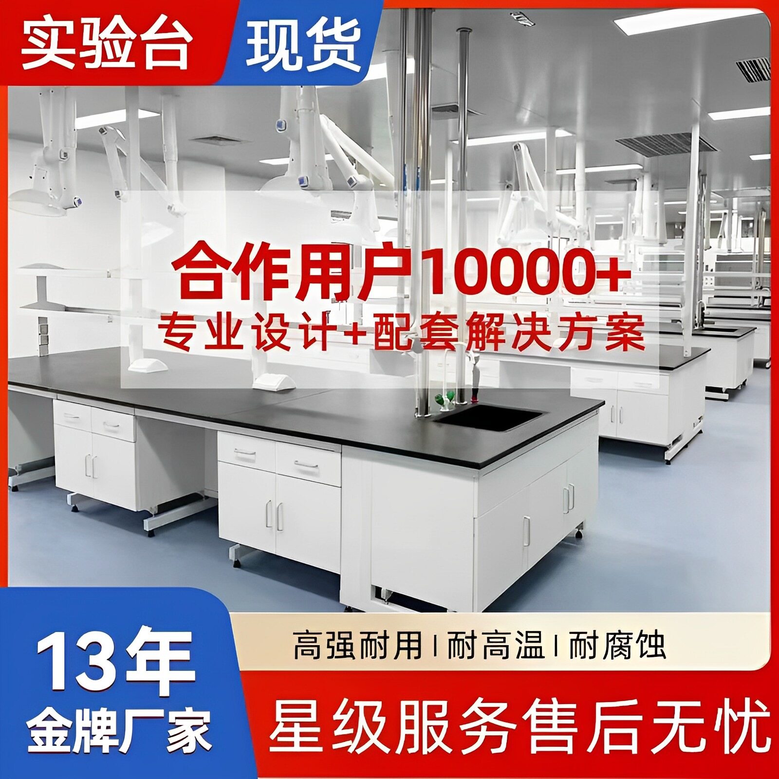 工厂现货钢木实验台化学试验台全钢中央台实验桌实验室批发