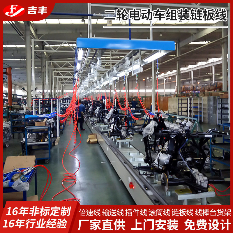 二轮电动车组装链板线包装机不锈钢配套动力链板线包装输送线