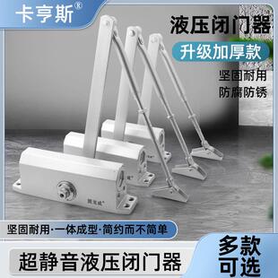 大号液压缓冲自动闭门器家用90度带定位防火门关门器弹簧