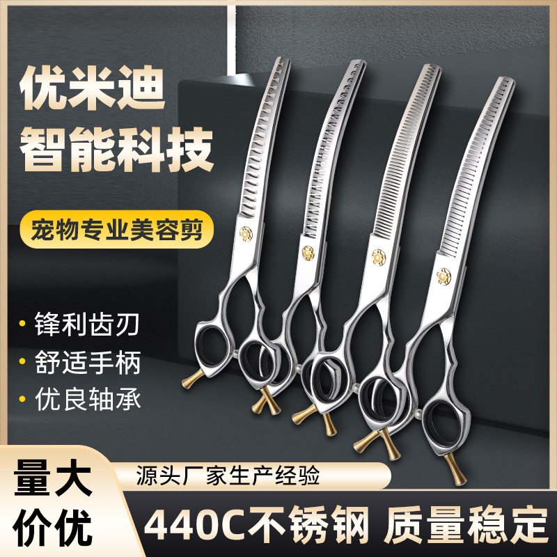440C不锈钢宠物美容剪7.5寸美容弯剪狗狗毛修毛剪刀剃毛弯头