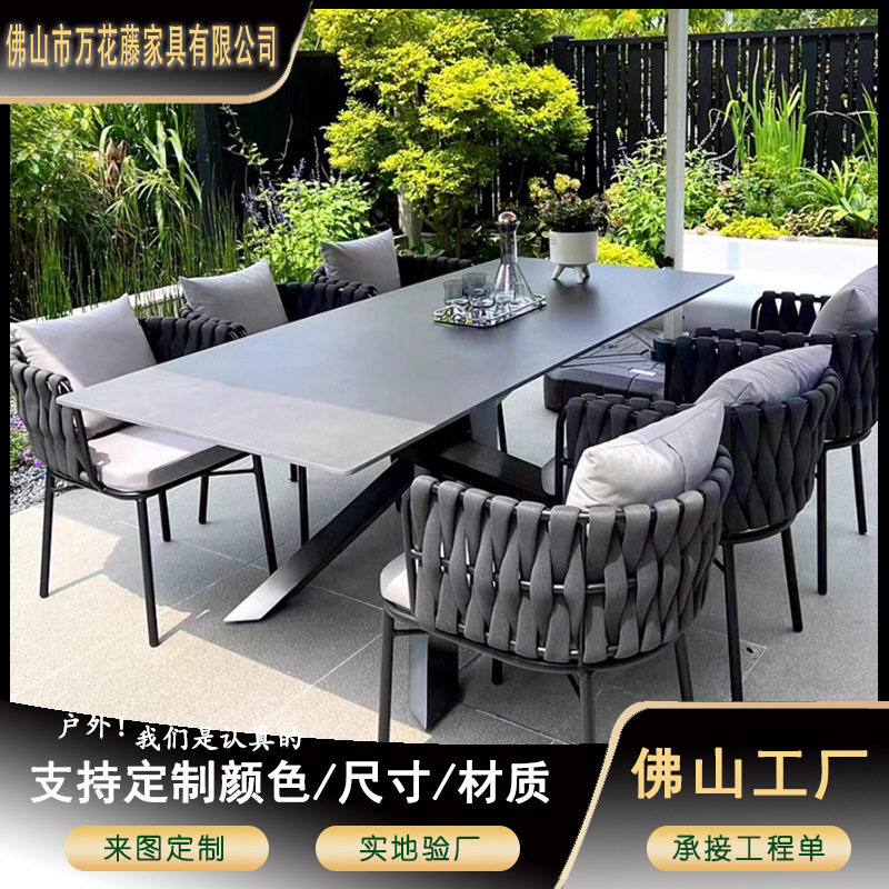 轻奢金属户外庭院桌椅室外露台茶桌藤编家具休闲高端岩板餐桌藤椅