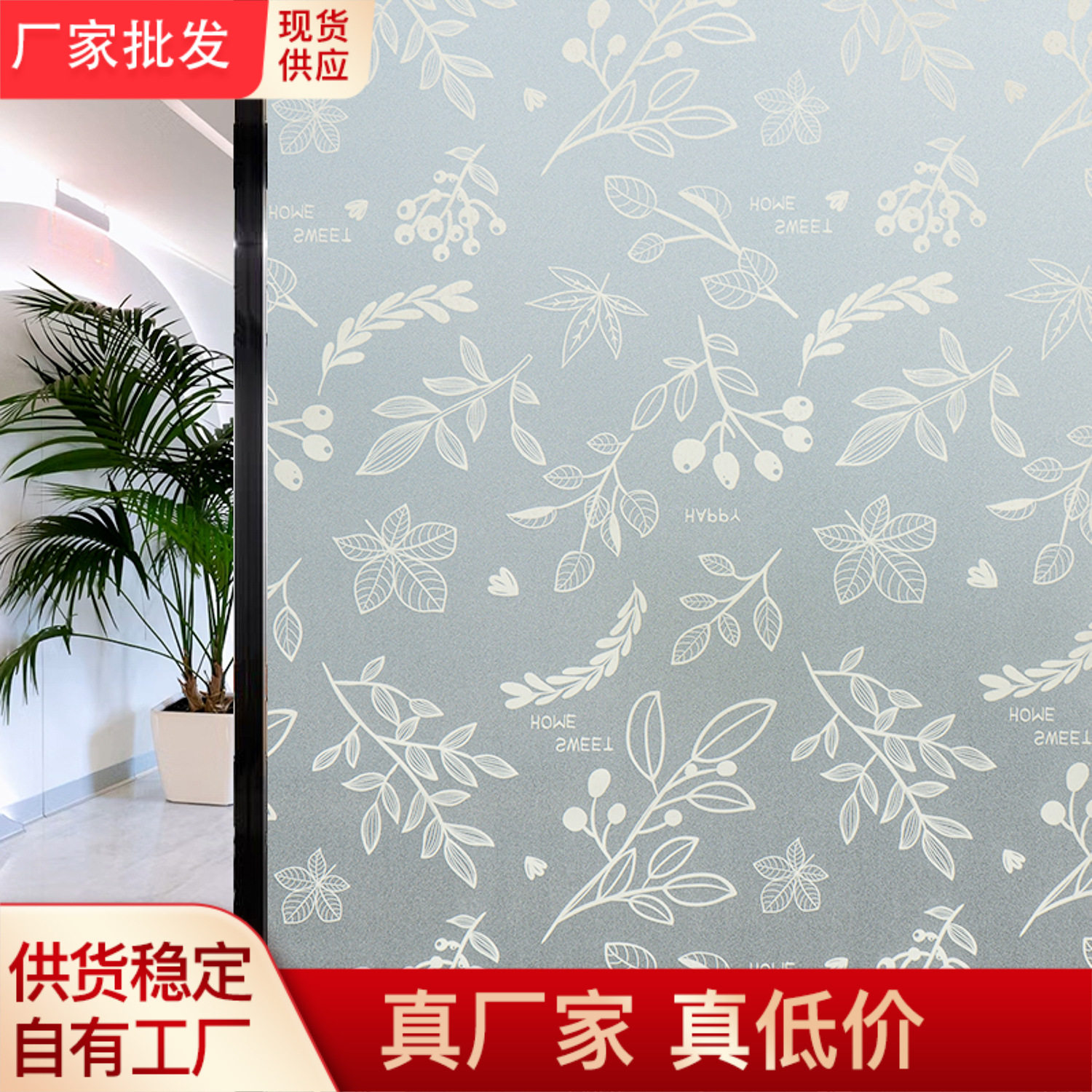 透光不透明静电玻璃贴膜浴室阳台半透明窗户防窥膜透光玻璃贴纸