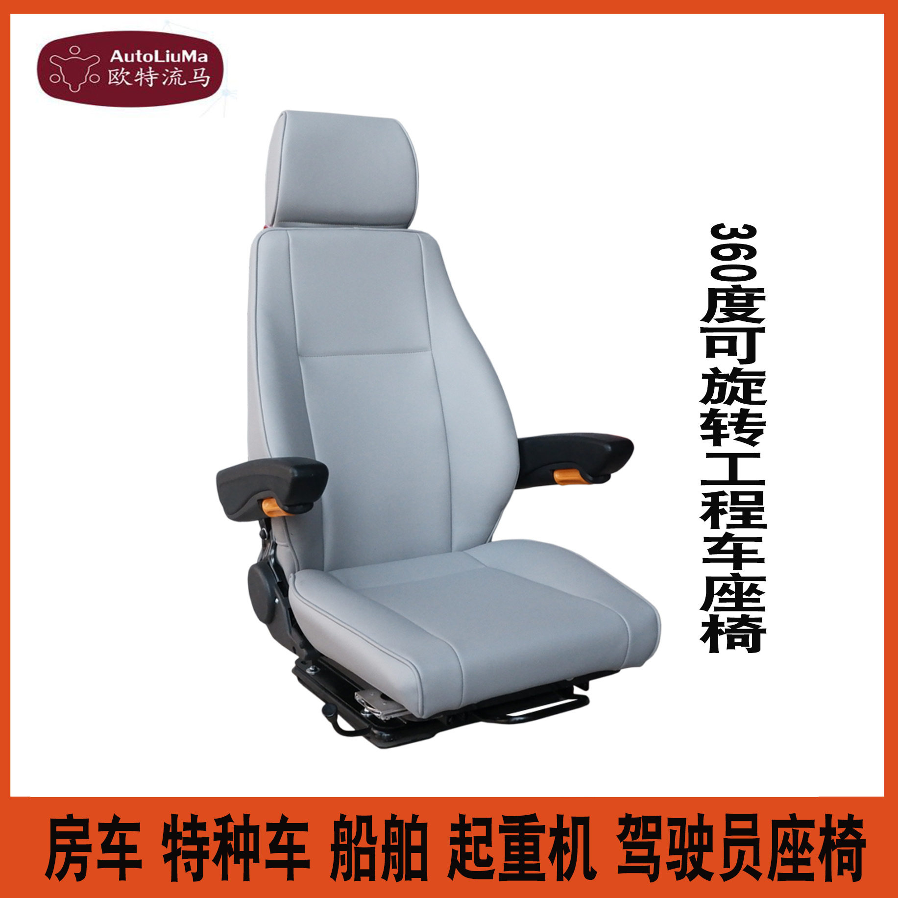 合力龙工柳工叉车驾驶室座椅