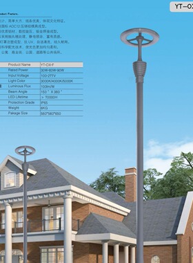 工厂源头皇广HG景观灯YT-OX-F校园小区公园30W60W90W工厂生产批发