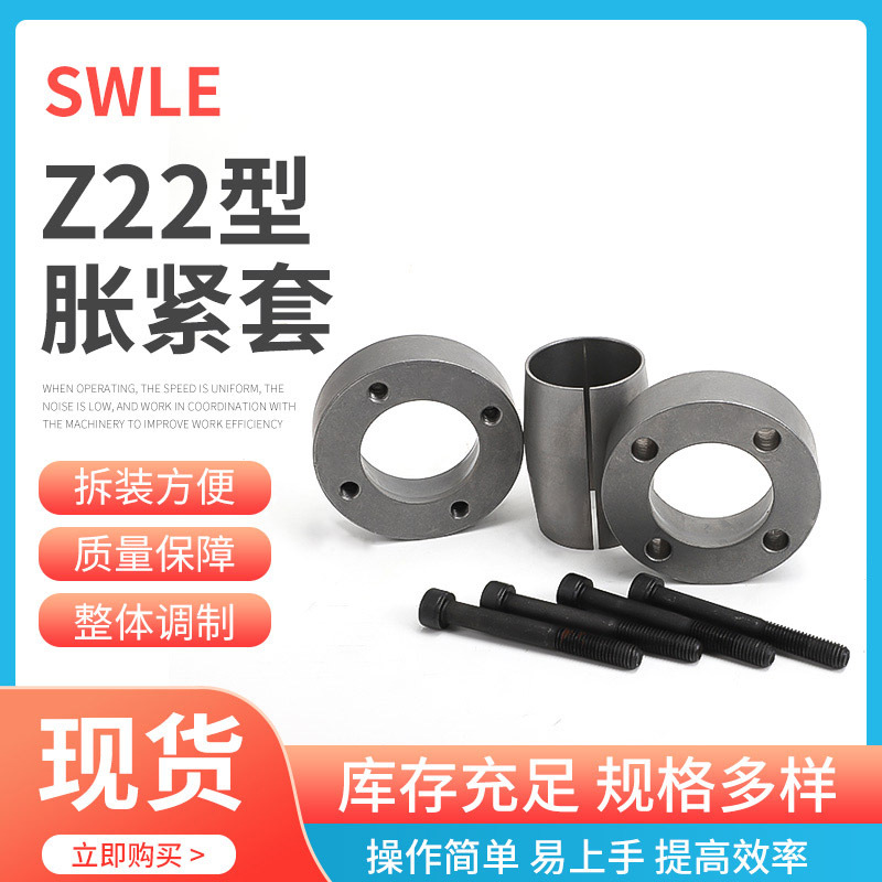 TLK500涨紧套 Z22-35X75新能源机械传动件胀紧联结套