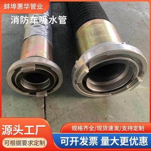 胶管DN150消防用管钢丝橡胶管 消防车吸水管黑色橡胶管DN100内扣式