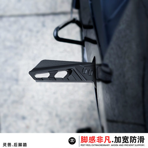 FMix电动车后脚踏防滑搁脚