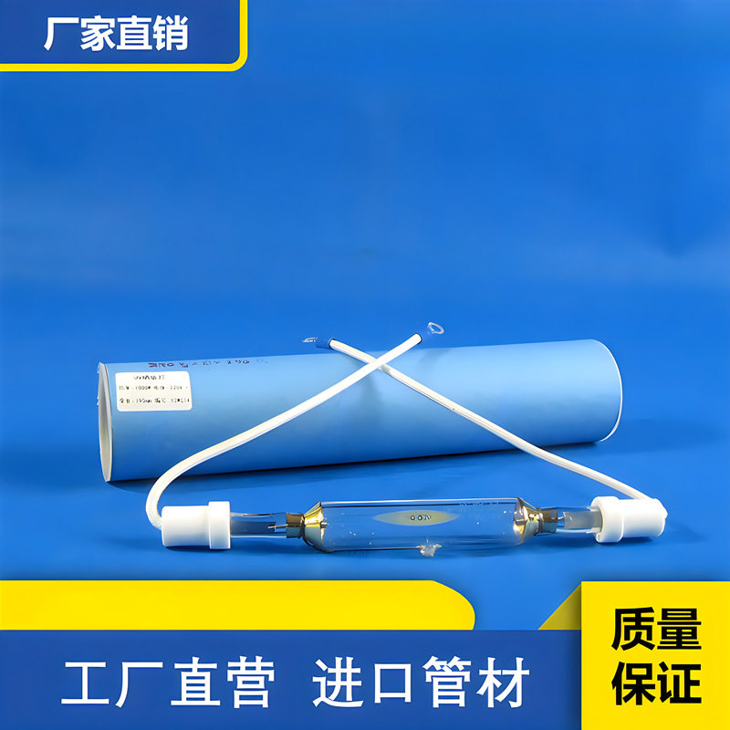 碘镓晒版曝光机灯管1KW-3KW