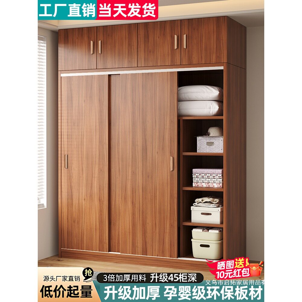 推拉门衣柜家用卧室小户型简易组装出租房用经济型木质儿童挂衣橱