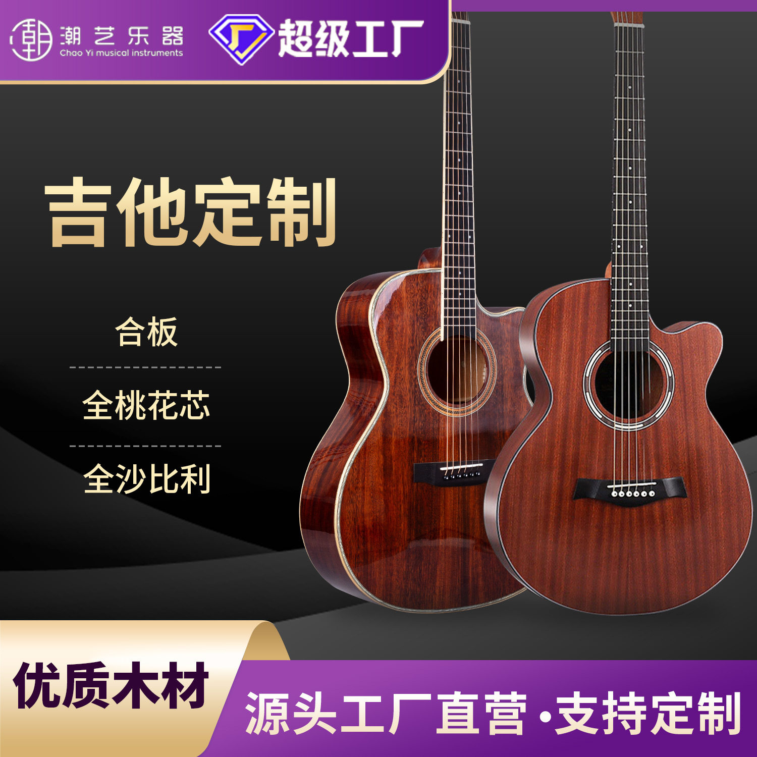 支持定制38寸40寸41寸全桃花芯全沙比利合板民谣吉他初学者吉他