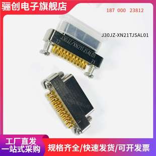 航插J30JZ J30JZ XN21TJSAL01 XN37TJSAL01 XN9TJSAL01