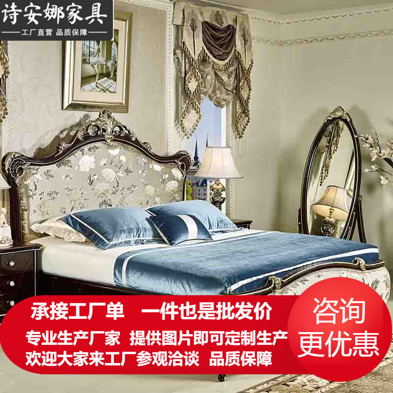 新古典卧室家具 别墅实木手工雕刻布艺主卧1.8米双人床