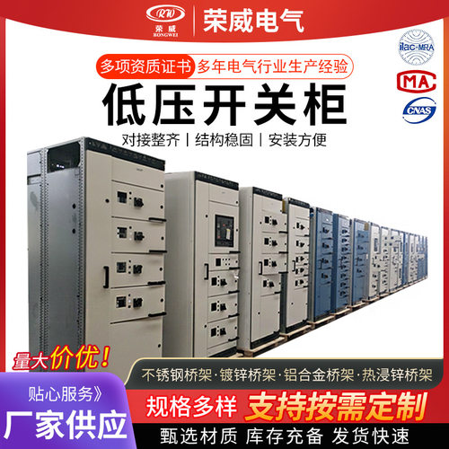MNS低压补偿电容柜固定式