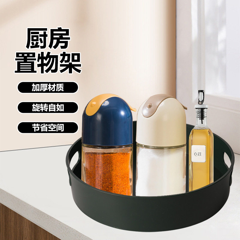 家用可旋转360度厨房调料置物架台面油盐酱醋1至3层收纳盒架子