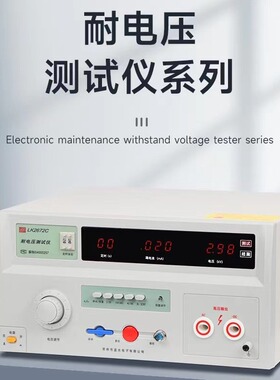 蓝光蓝科LK2670AX LK2672X LK2672B LK2672C+LK2672D耐压测试仪