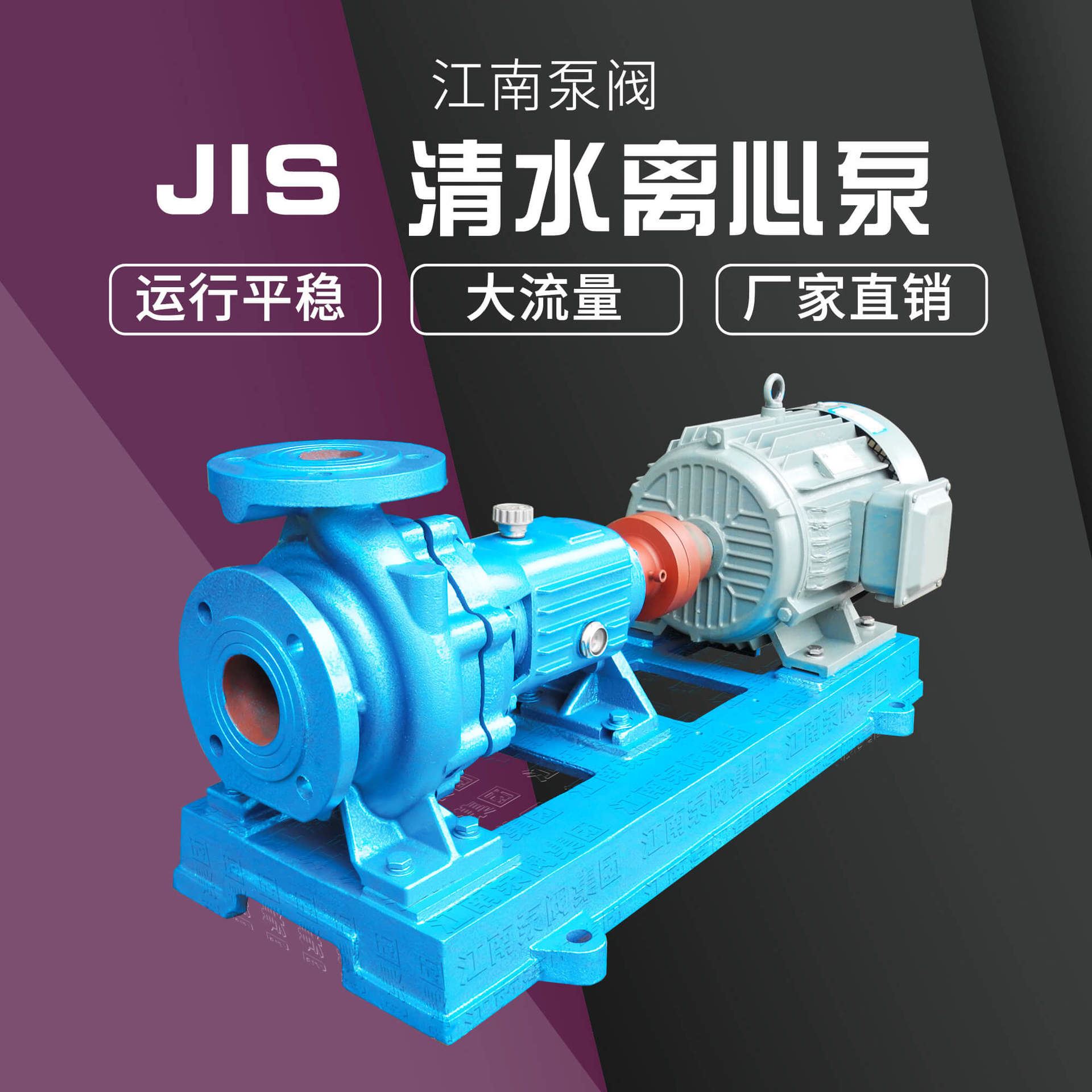 JIS65-50-160铸铁卧式增压离心泵 化工用循环清水泵 抽水排水泵