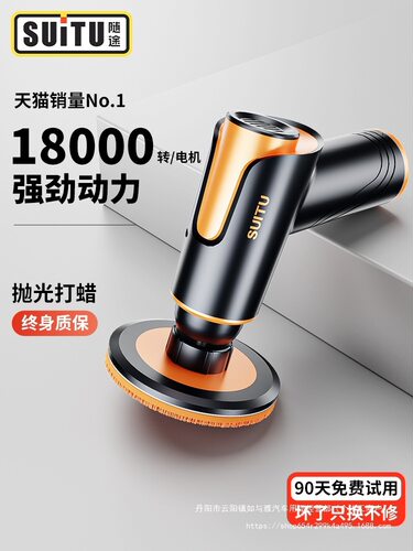 汽车打蜡无线抛光机车漆划痕