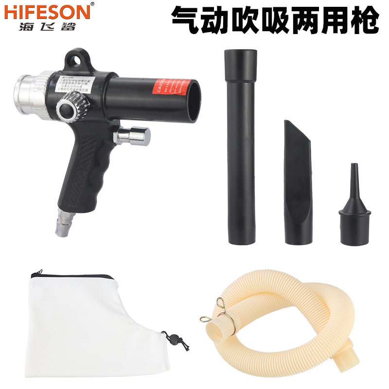 气动吸尘吹吸两用汽车清洗补胎