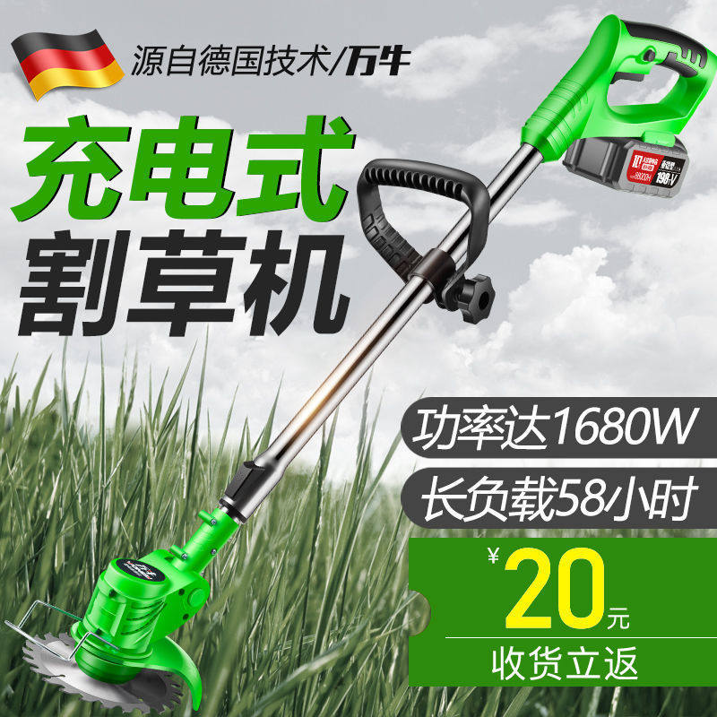 锂电割草机电动除草机小型多功能家用充电式手持修剪树枝打草坪机