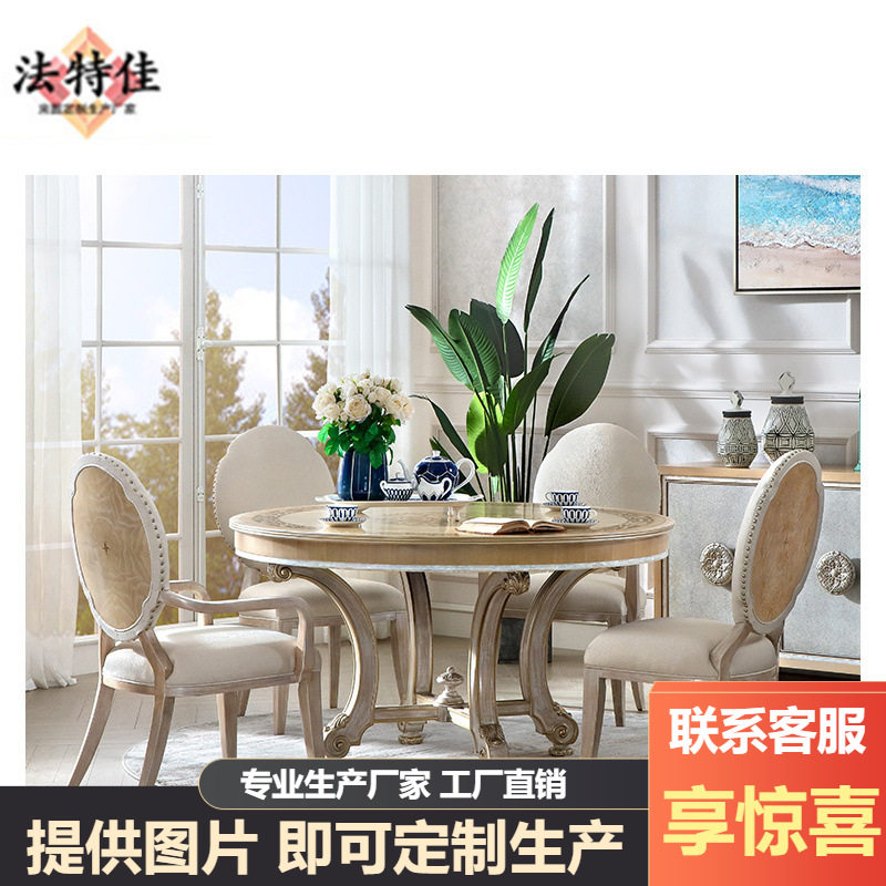美式圆餐桌餐桌椅组合美式现代实木大户型家具