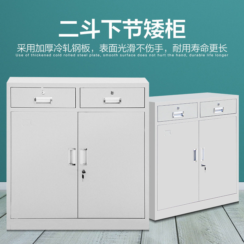 厂家加厚钢制矮柜落地储物柜 二斗下节对开门办公室抽屉铁皮柜子