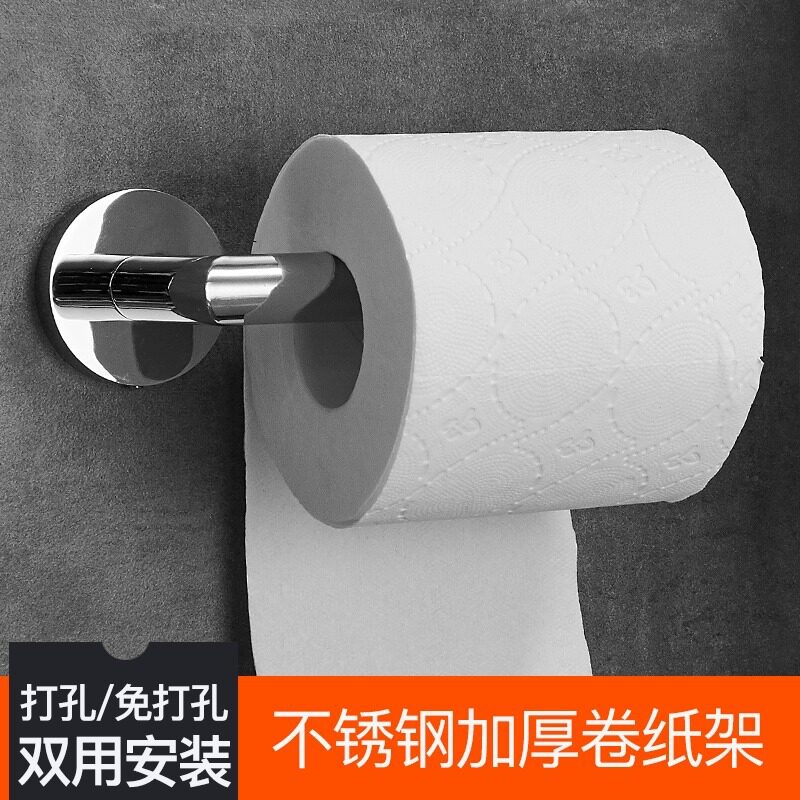 不锈钢卫生间挂壁卷纸器纸巾架