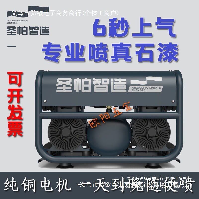 圣帕小板砖6L专业喷真石漆65L静音无油空压机气泵1490W喷涂机220V