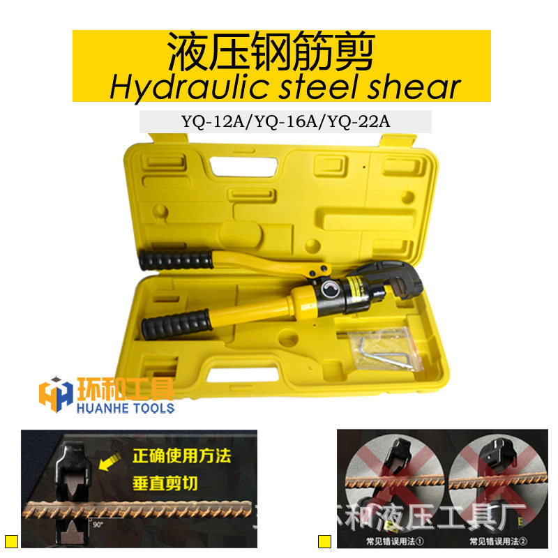 YQ16/22液压钢筋剪断线钳手动液压铁链车锁破开切断器含刀头特价