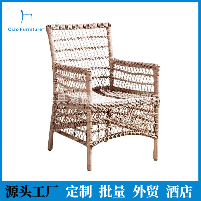 酒店藤编餐厅桌椅户外藤制椅子佛山厂家直销简约洽谈仿藤休闲椅子
