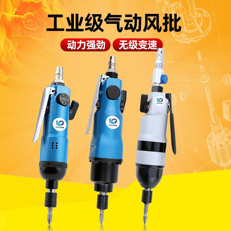 速豹台湾5H/8H/12H工业级风批 强力型气动螺丝刀 风动起子 改锥