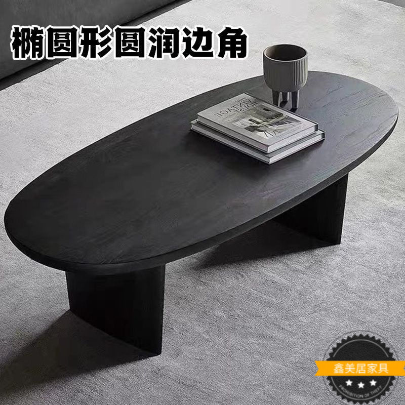 黑色实木茶几椭圆形北欧简约客厅家用小户型设计师民宿原木桌子