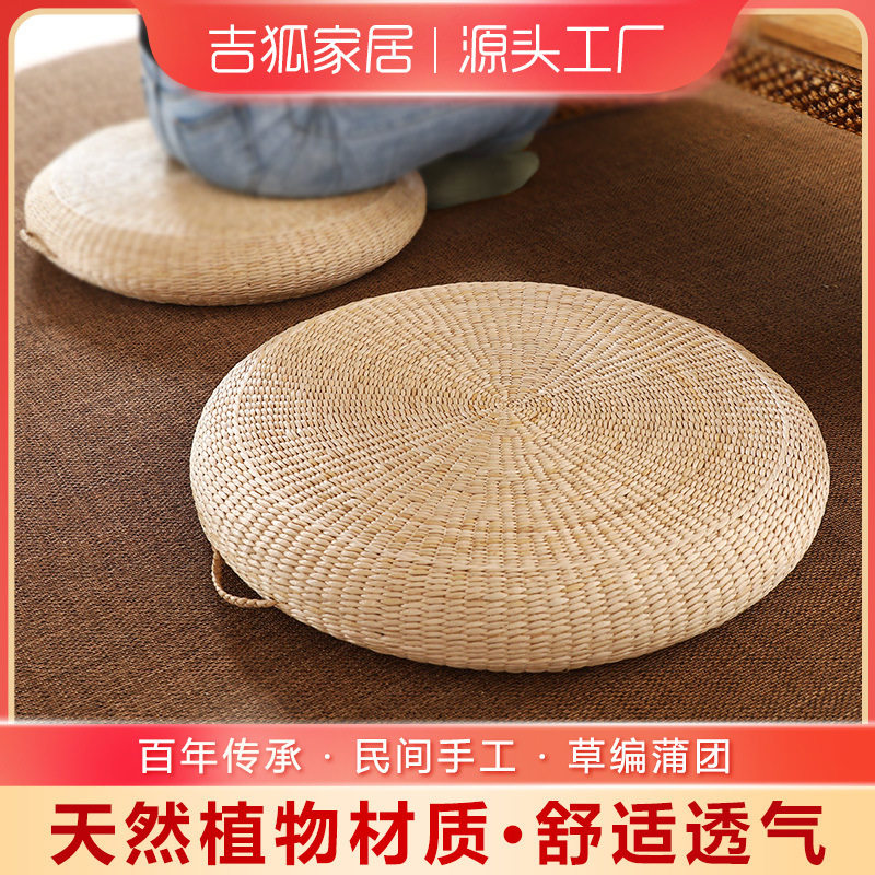 草编蒲团坐垫日式榻榻米坐墩地上垫子加厚跪拜佛垫修禅垫圆形坐垫