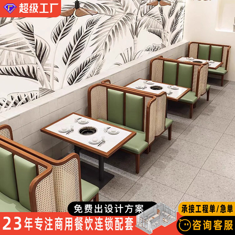 餐饮商用岩板卡座桌椅组合