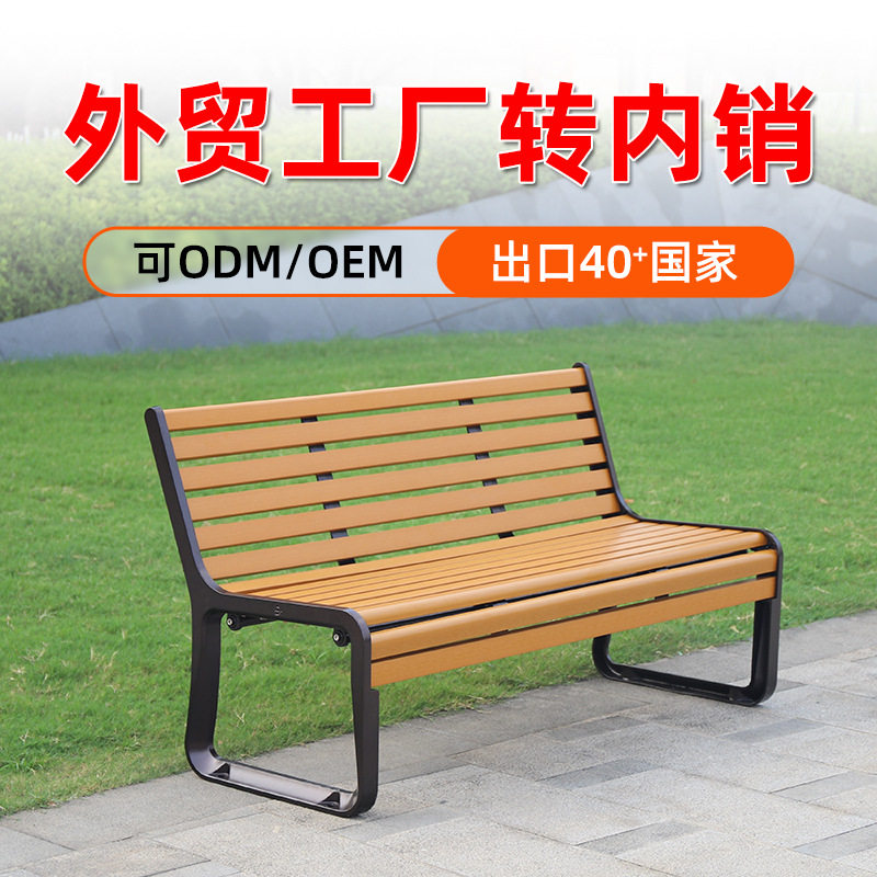 绿恩公园椅户外长椅靠背双人休息长条椅小区广场休闲椅景观坐凳
