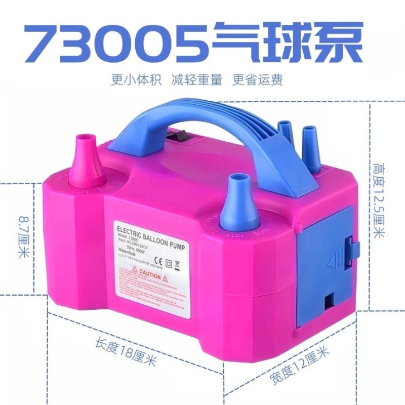 电动气球泵吹气球机73005充气泵双孔自动打气机充气球机吹气汽球