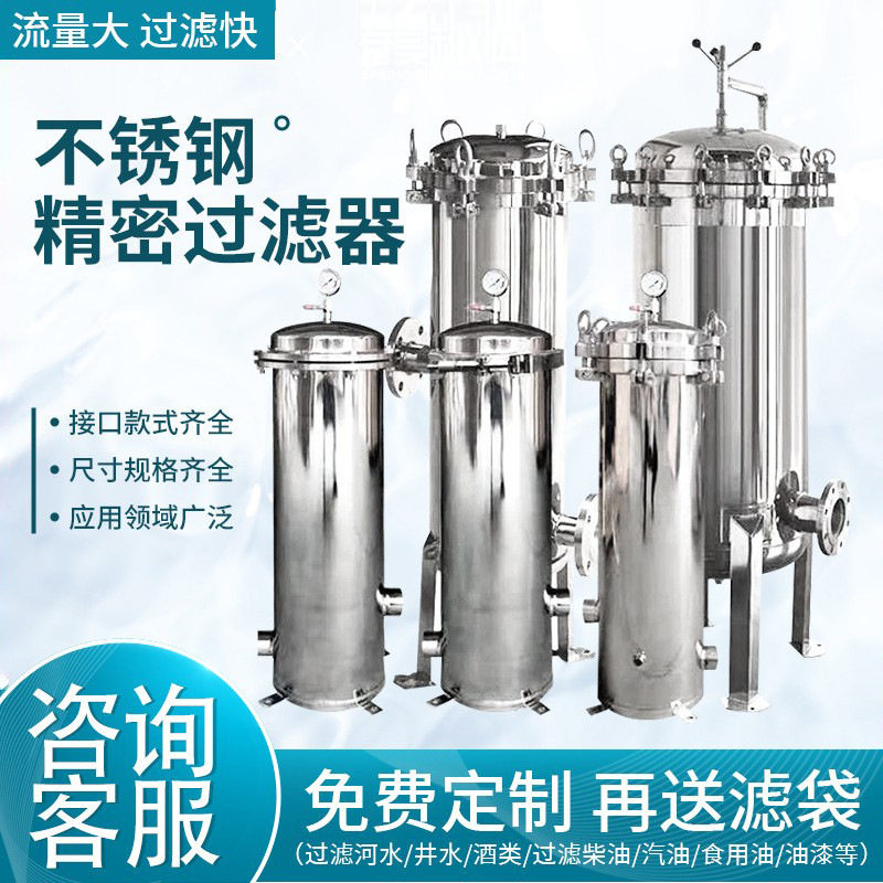 不锈钢精密保安前置过滤器