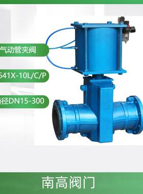 法兰连接橡胶管夹阀GJ641X-10气动法兰小口径管夹阀DN15-DN400